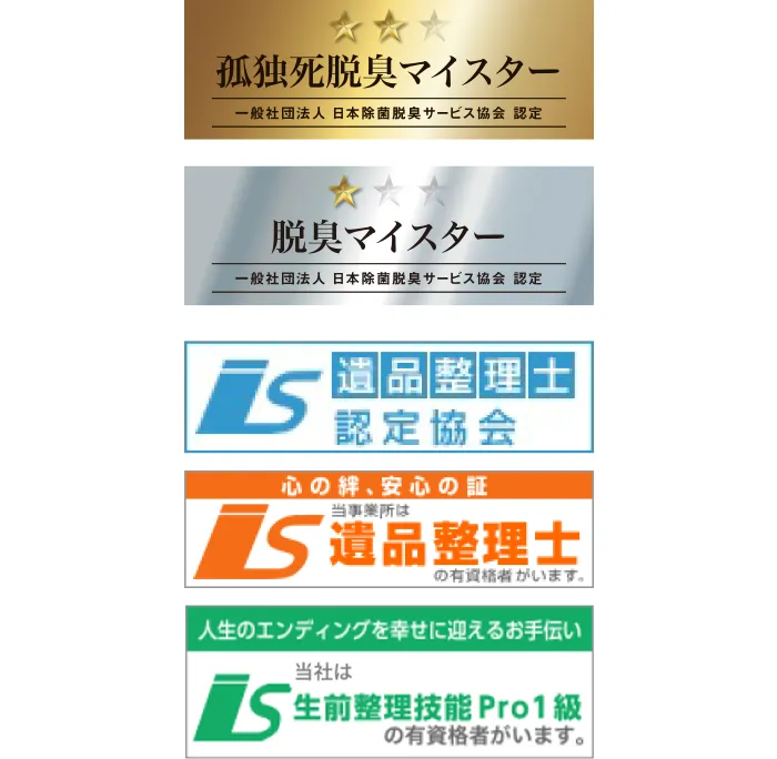 プロの専門家が多数在籍!