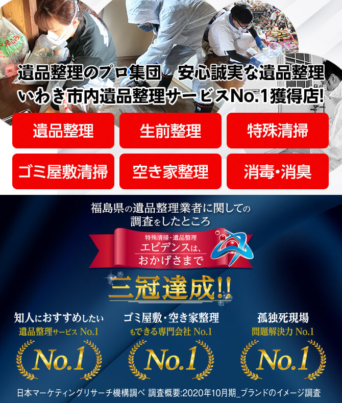 残された想いをご遺族へ 大切な想い出の整理は遺品整理のプロにお任せください。遺品整理協会認定優良事業所･地区統括事業所