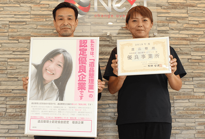 三年連続 優良事業所認定店！